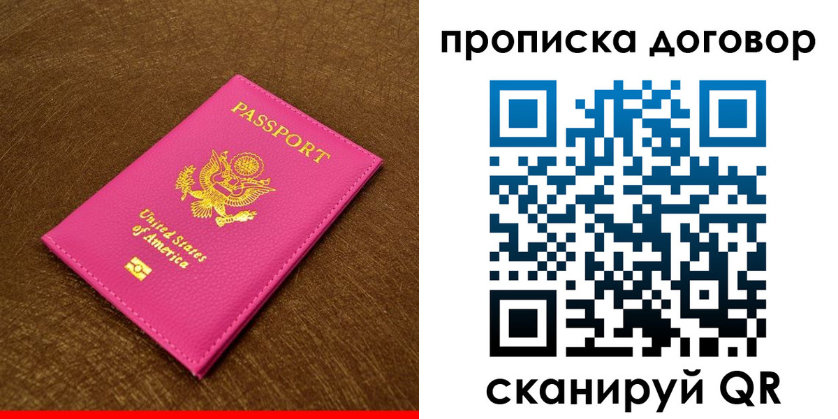 временная регистрация госуслуги в Учалы