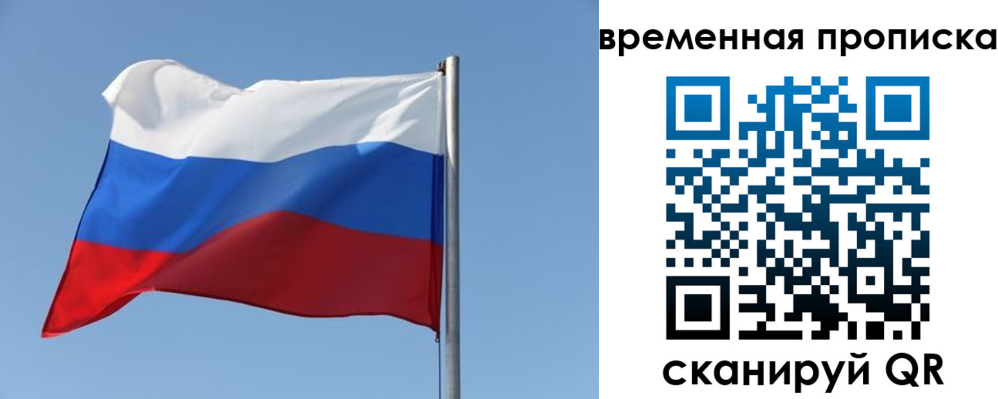 где прописаться в Учалы