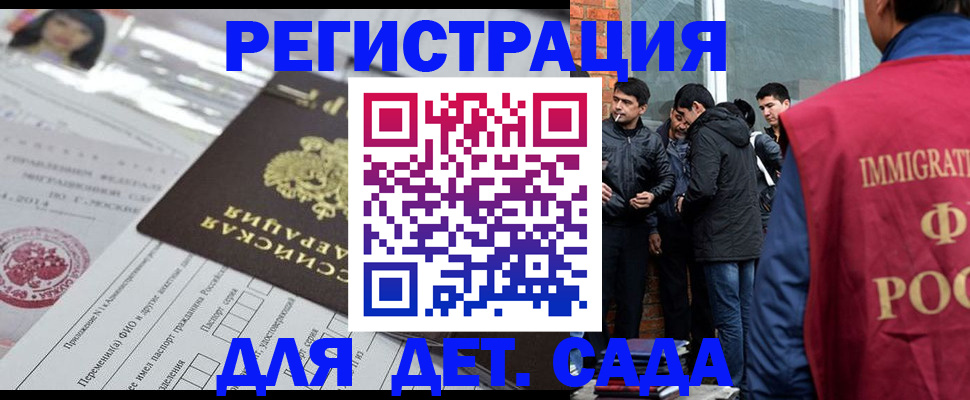 временная регистрация недорого в Учалы