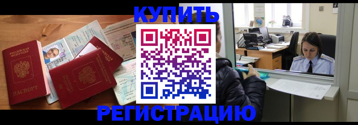 где прописаться в Учалы