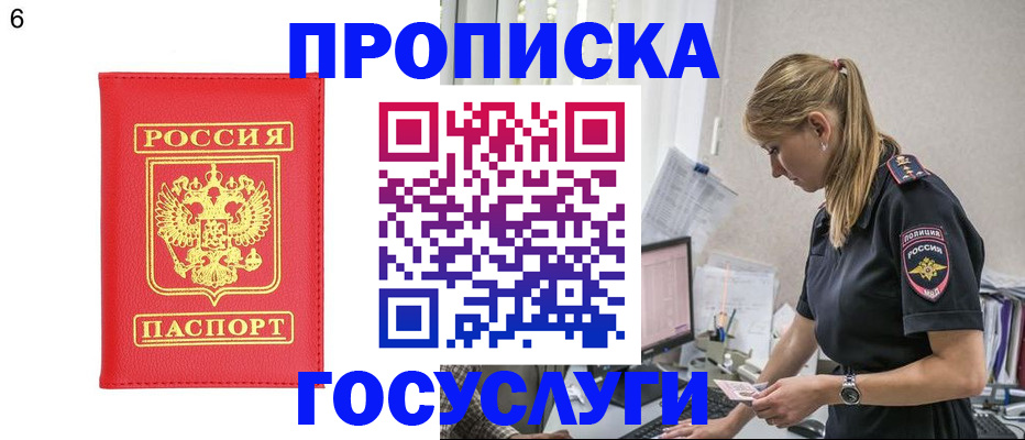 пропишу в квартире в Учалы