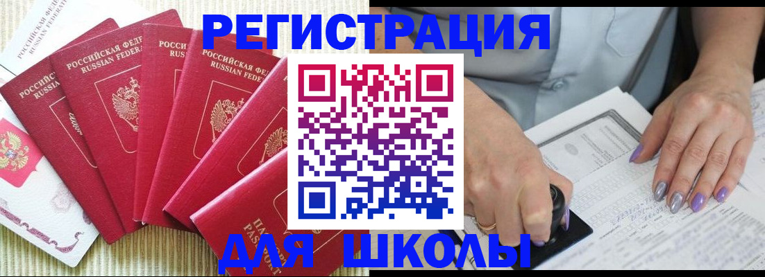 временная регистрация в квартире в Учалы